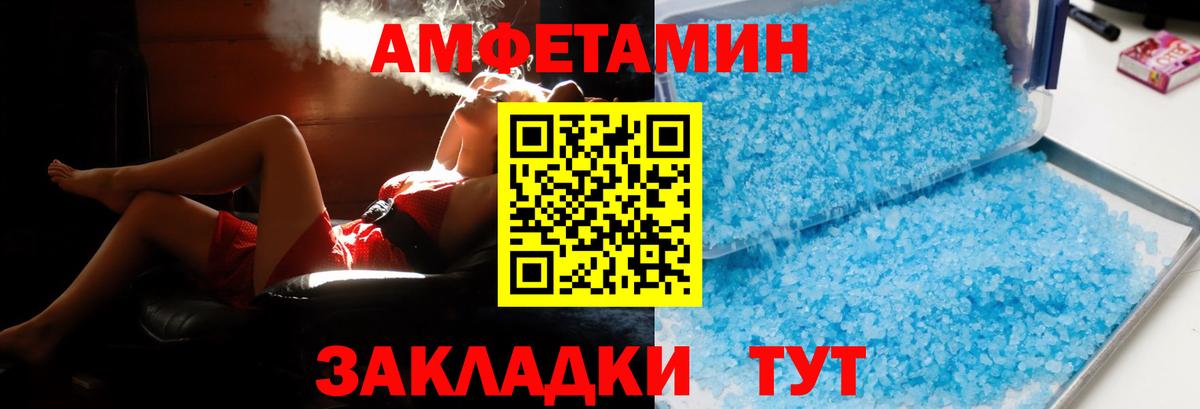 Дагестанские Огни  Амфетамин 98%  Amphetamine  Вход с VPN  АМФЕТАМИН 