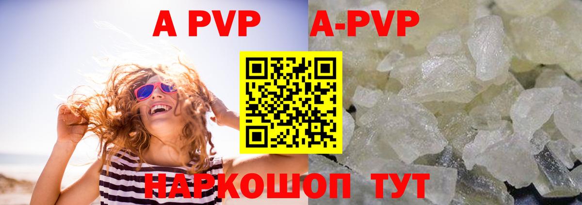 Альфа ПВП мука  Вход с VPN  Дагестанские Огни  Alfa_PVP Crystall 