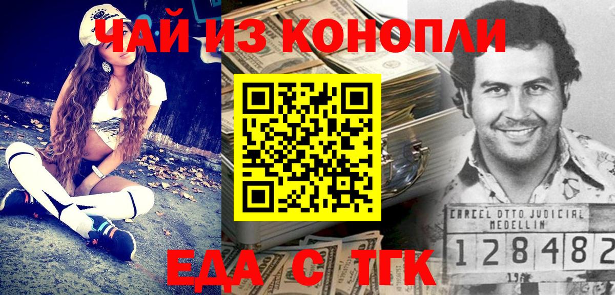 Еда ТГК конопля  Вход с VPN  Дагестанские Огни 