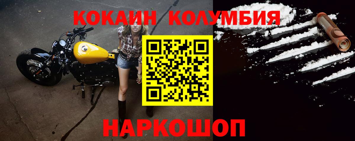 Кокаин  Вход с VPN  магазин продажи   Дагестанские Огни  COCAIN 99%  Кокаин 99% 