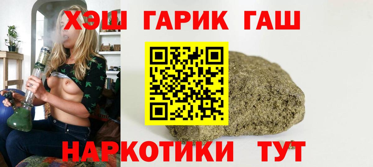 Дагестанские Огни  Гашиш  Вход с VPN  ГАШ VHQ  ГАШ Изолятор 
