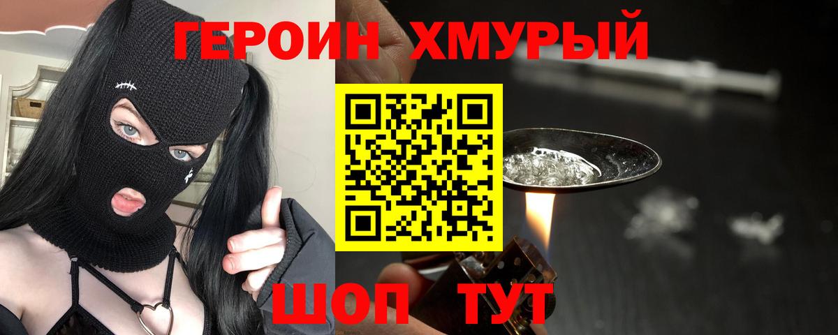 Героин герыч Дагестанские Огни