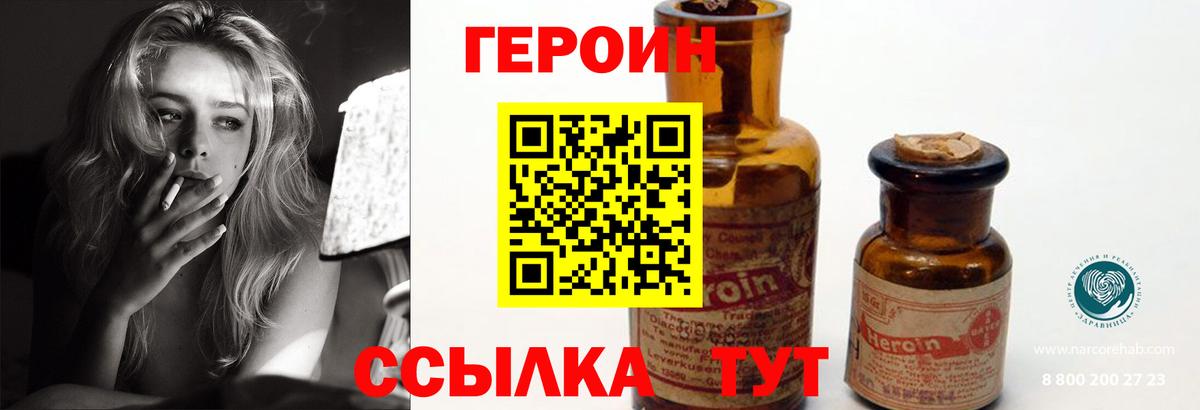 Героин афганец  ГЕРОИН  Дагестанские Огни  Вход с VPN 