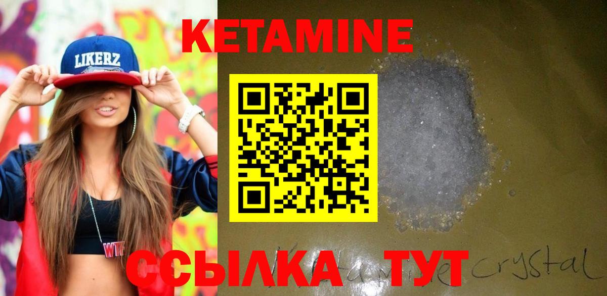 КЕТАМИН ketamine  Кетамин VHQ  Вход с VPN  Дагестанские Огни 