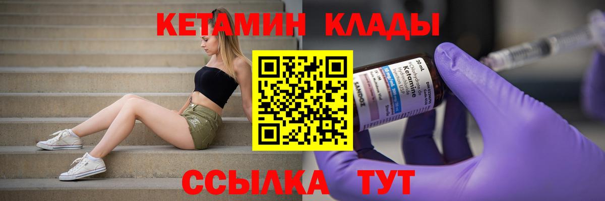 Кетамин ketamine Дагестанские Огни