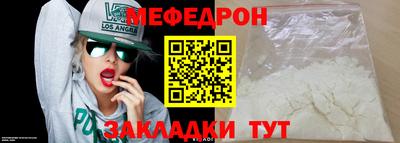мефедрон Мариинск