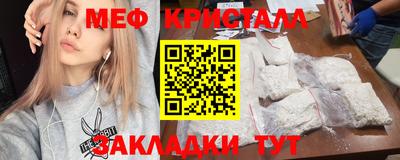 мефедрон Мариинск