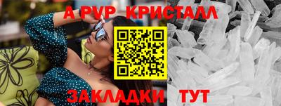 мефедрон Мариинск