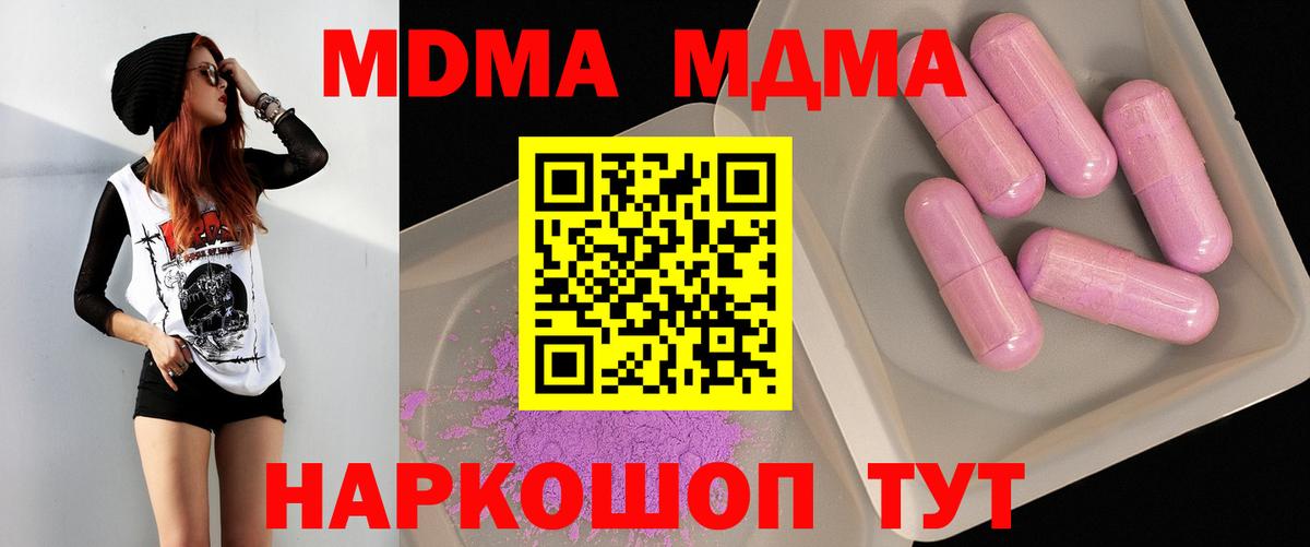 Дагестанские Огни  MDMA молли  Вход с VPN  MDMA  МДМА crystal 