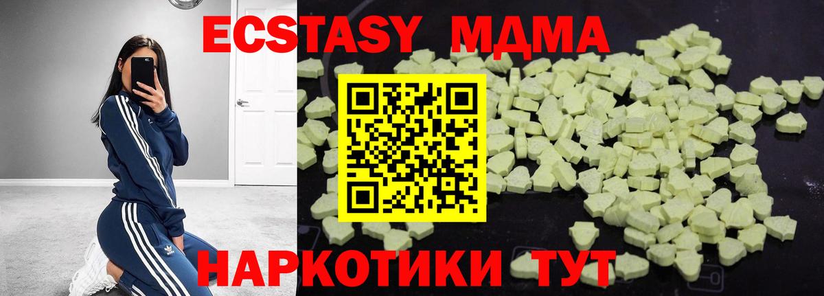 MDMA кристаллы Дагестанские Огни