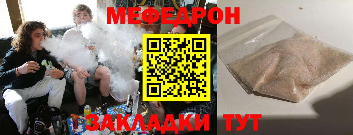 Мефедрон мяу мяу  Мефедрон  Меф VHQ  МЕФ  Дагестанские Огни  Вход с VPN 