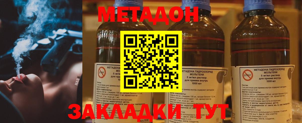 Дагестанские Огни  МЕТАДОН кристалл  Вход с VPN  Метадон кристалл 