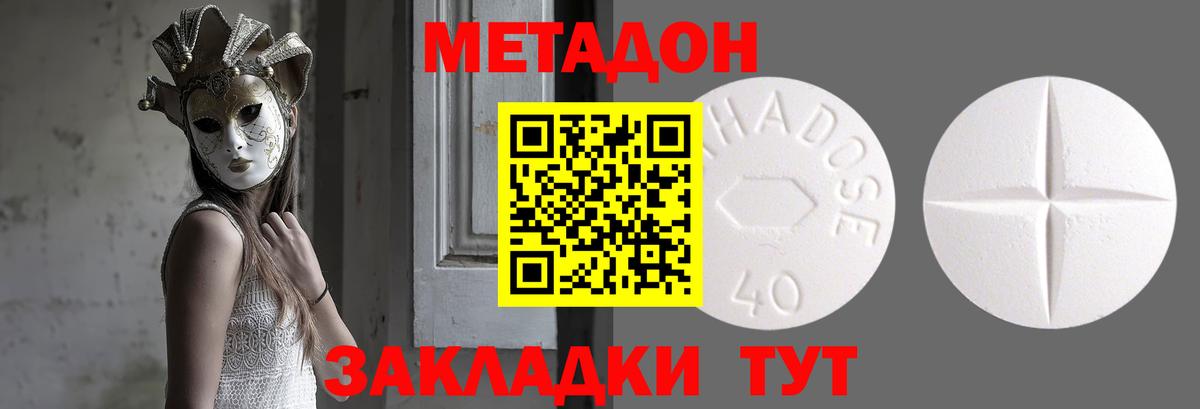 МЕТАДОН VHQ Дагестанские Огни