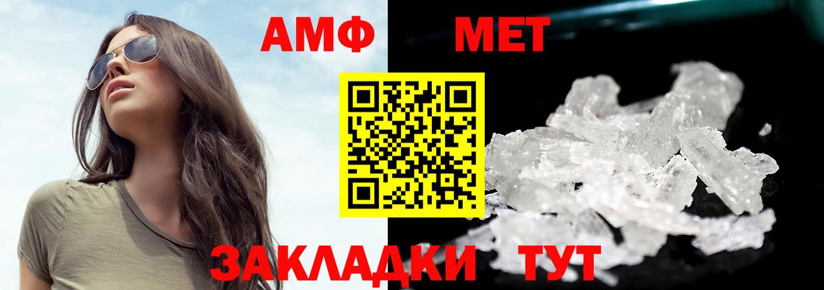 Первитин мет Дагестанские Огни