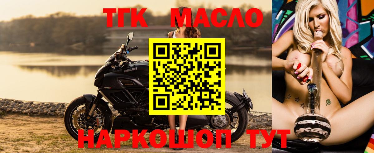 Дагестанские Огни  ТГК концентрат  Вход с VPN 